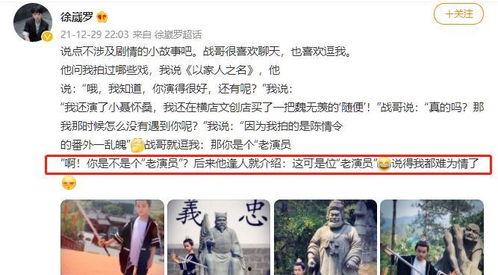 群演爆料肖战视频大全,揭秘明星幕后生活片段